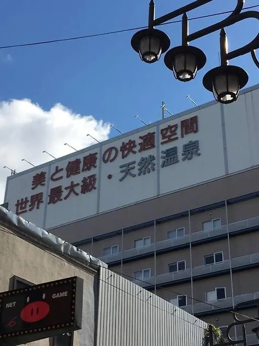 花跡民宿二号馆独栋整租！市中心 ! 4分钟到难波日本桥！通天阁,天王寺步行圈 Osaka