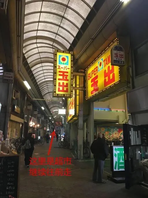 花跡民宿二号馆独栋整租！市中心 ! 4分钟到难波日本桥！通天阁,天王寺步行圈 Οσάκα